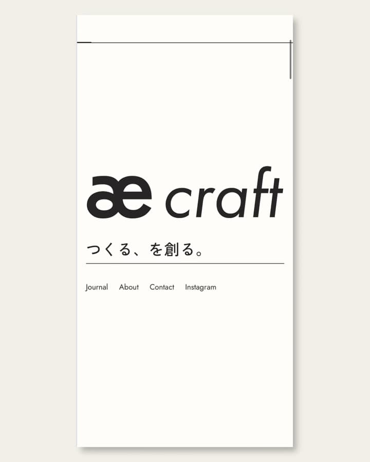 æ craftのホームページを開設しました。 でも、きっと更新をサボる…。